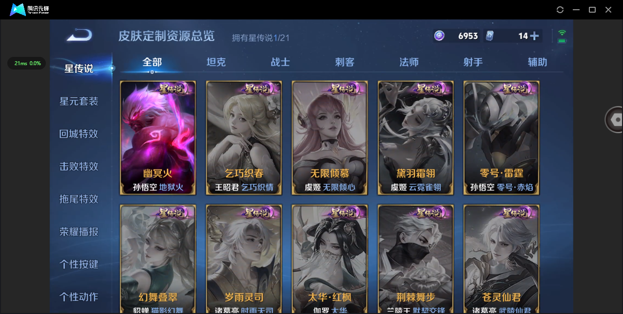 WZ3247425王者荣耀账号详情图9 WZ3247425王者荣耀账号详情图9