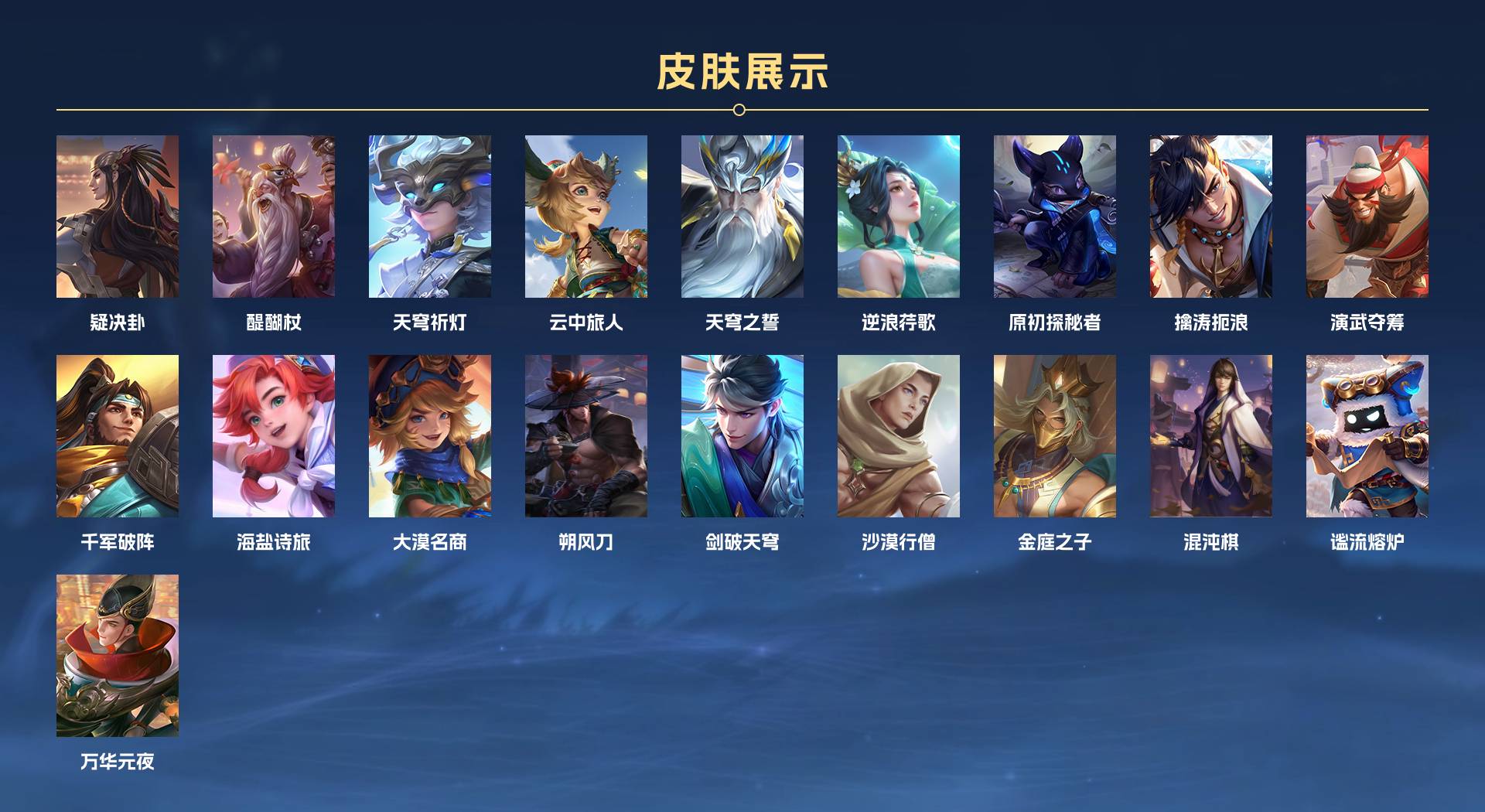 WZ3247425王者荣耀账号详情图6 WZ3247425王者荣耀账号详情图6
