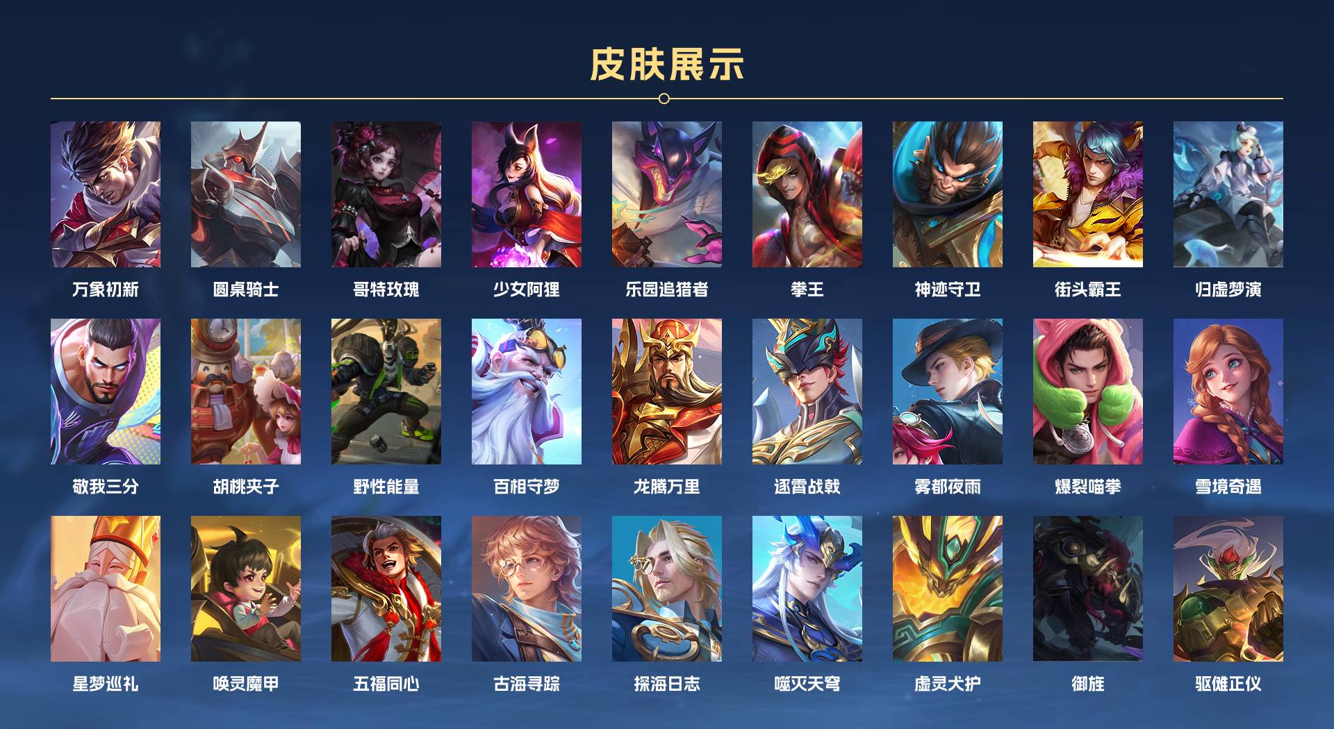 WZ3247425王者荣耀账号详情图5 WZ3247425王者荣耀账号详情图5