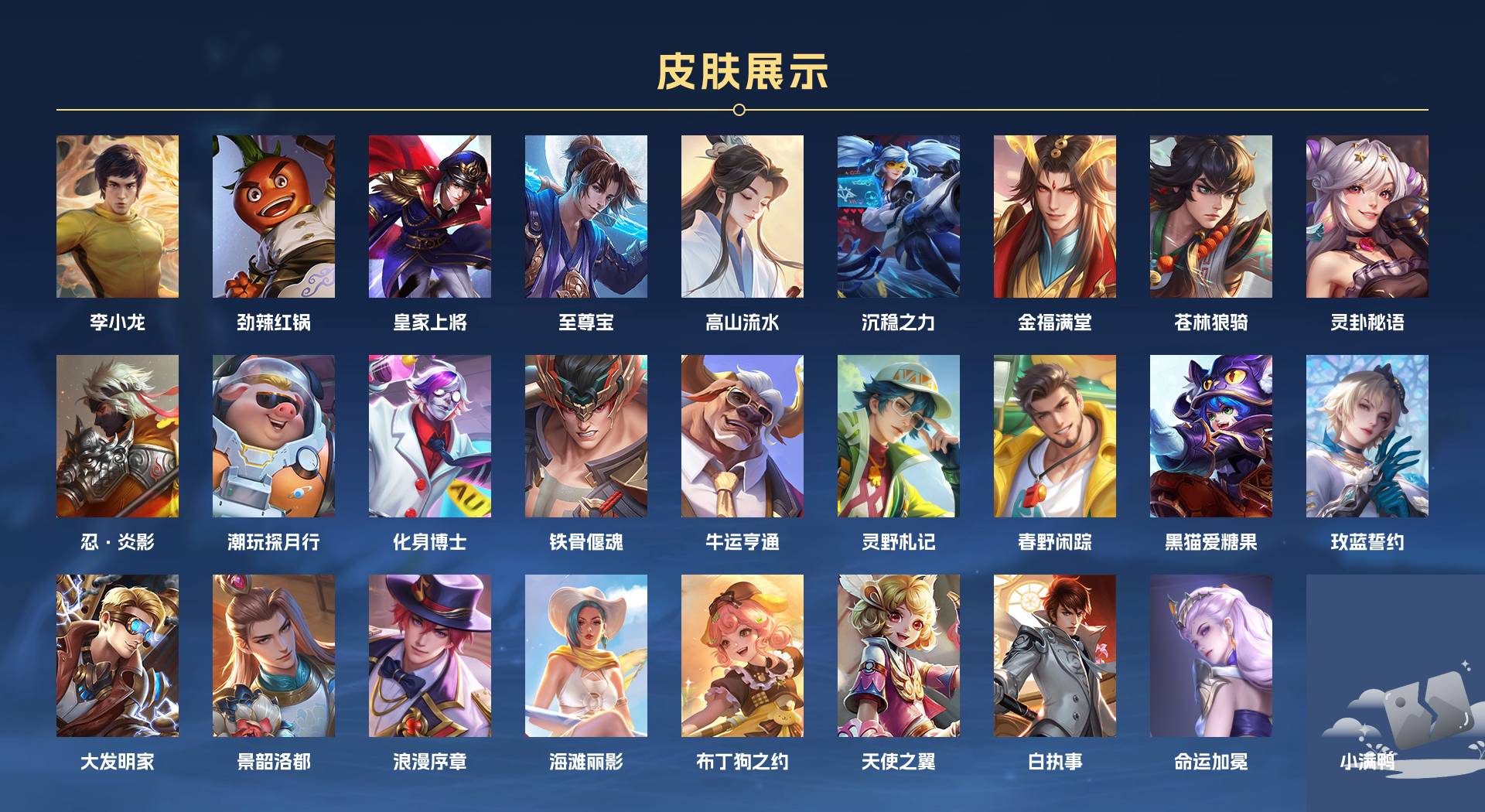 WZ3247425王者荣耀账号详情图3 WZ3247425王者荣耀账号详情图3