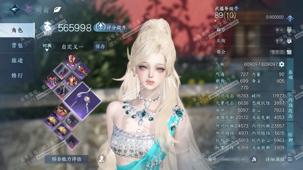 逆水寒手游账号渠道服诗酒华章渠道服诗酒华章  女素问/九灵  累充称号凭栏听雨 评分56.5w  已用3天赏+1活动外观  衣品10w国色22230馆藏41328 【活动外观】微光【天霓染】【天赏发型】星雾-翠羽吟-浮云山...