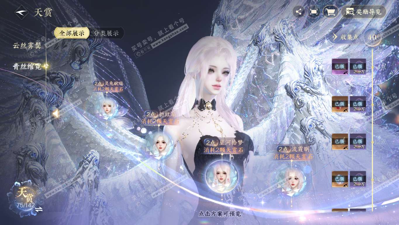 NSH320864逆水寒手游账号详情图32 NSH320864逆水寒手游账号详情图32