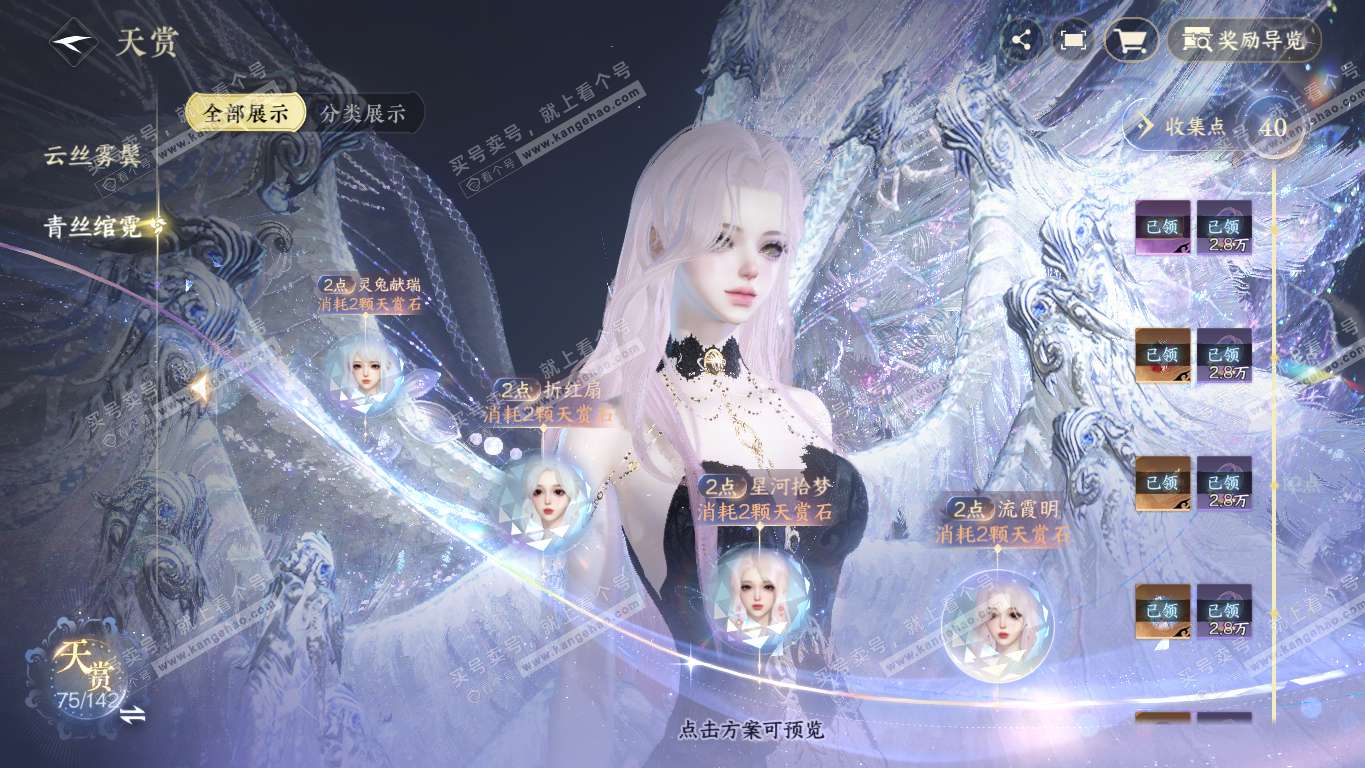 NSH320864逆水寒手游账号详情图33 NSH320864逆水寒手游账号详情图33