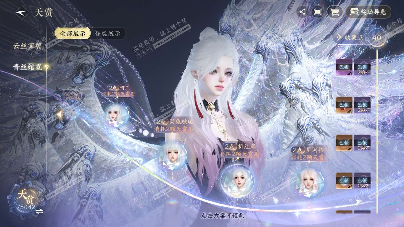 NSH320864逆水寒手游账号详情图31 NSH320864逆水寒手游账号详情图31