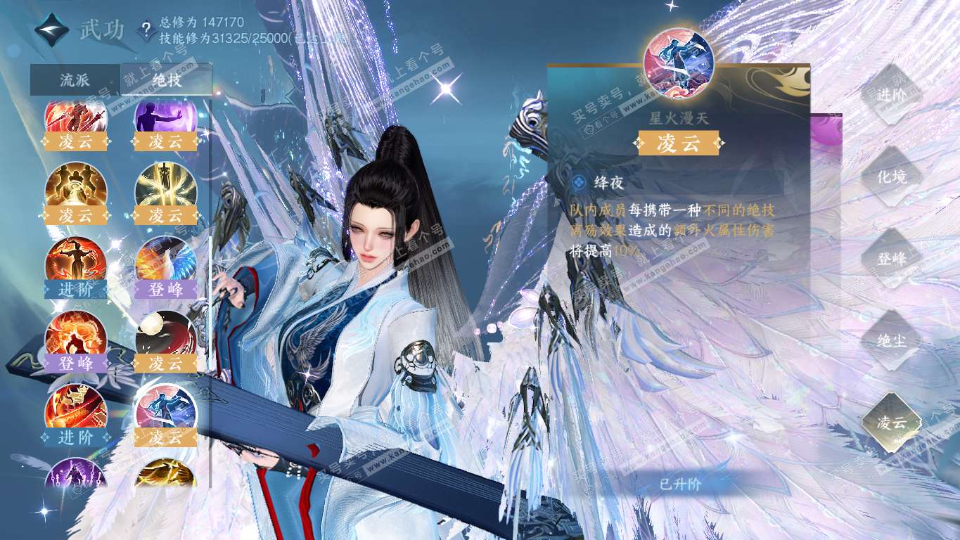NSH320864逆水寒手游账号详情图60 NSH320864逆水寒手游账号详情图60