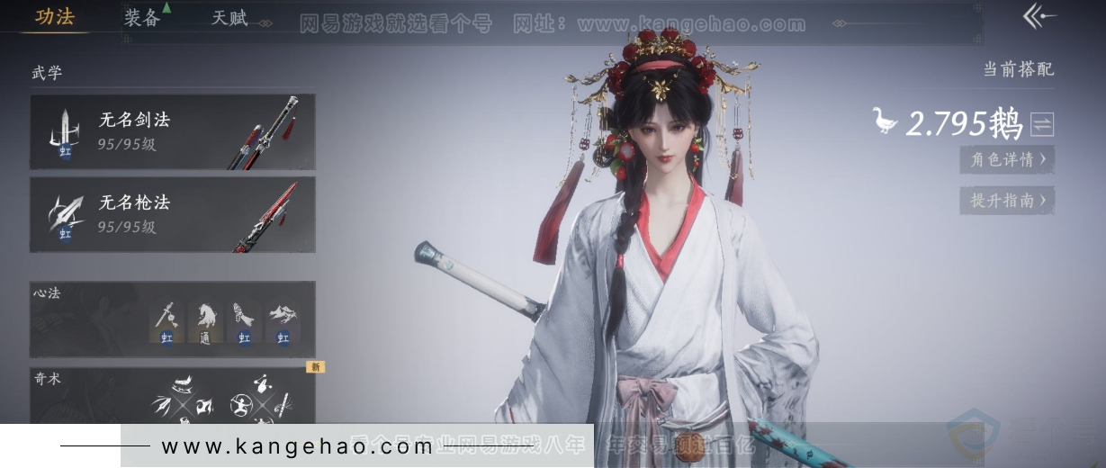 YYS31696燕云十六声账号详情图7
