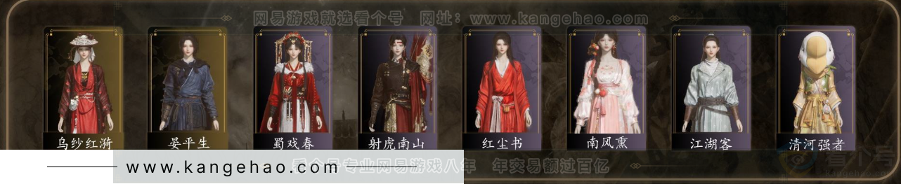 YYS31696燕云十六声账号详情图2