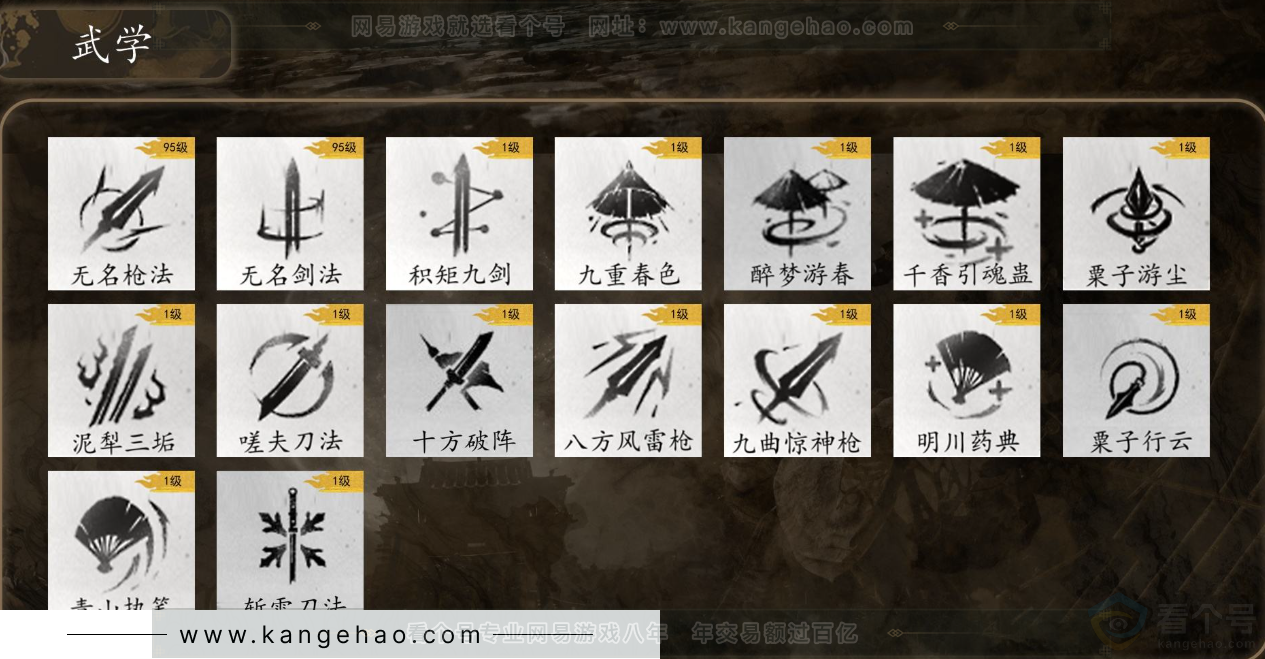 YYS31696燕云十六声账号详情图6