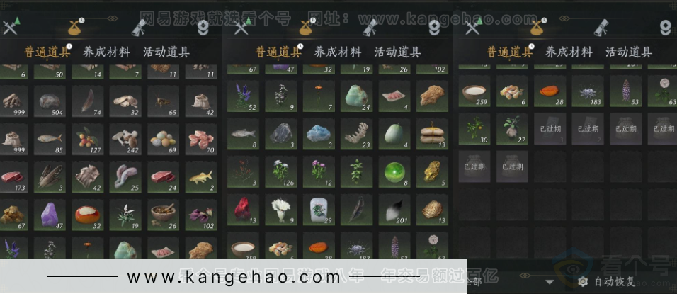YYS31696燕云十六声账号详情图11
