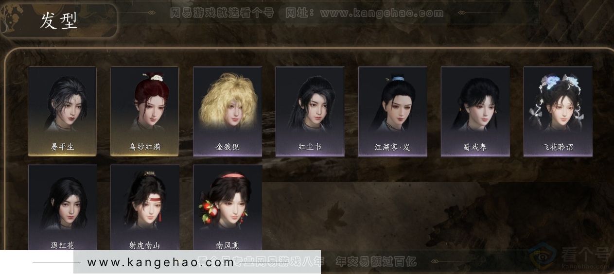YYS31696燕云十六声账号详情图4