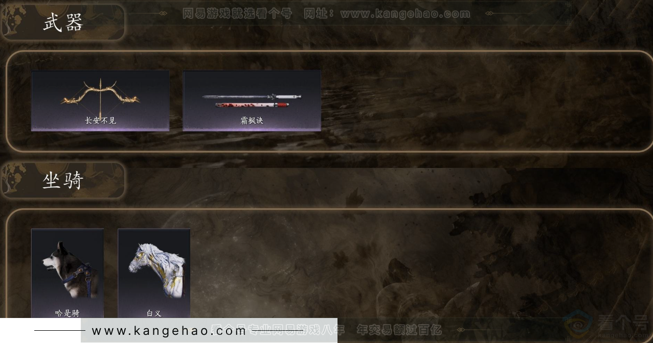 YYS31696燕云十六声账号详情图3