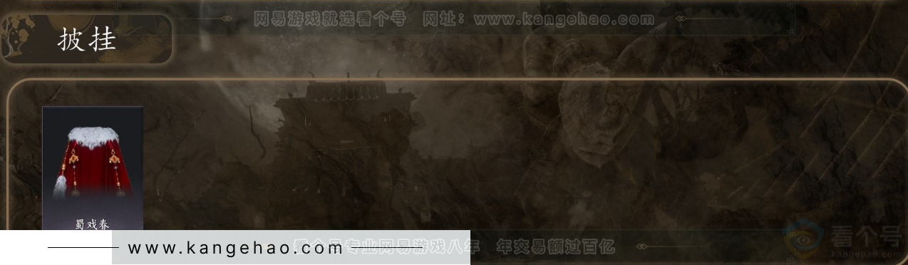 YYS31696燕云十六声账号详情图5