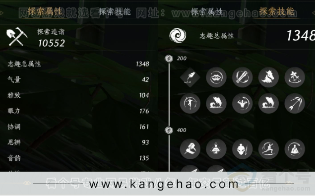 YYS31696燕云十六声账号详情图20