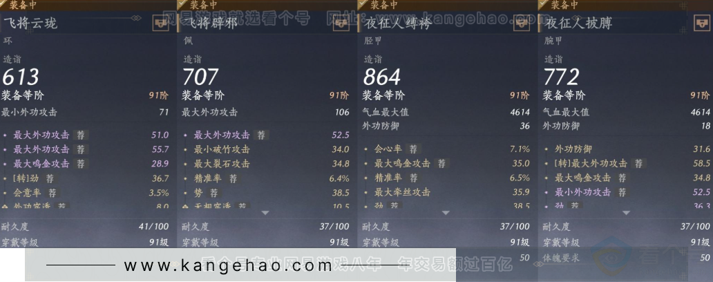 YYS31696燕云十六声账号详情图17