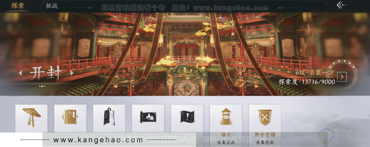YYS31696燕云十六声账号详情图23