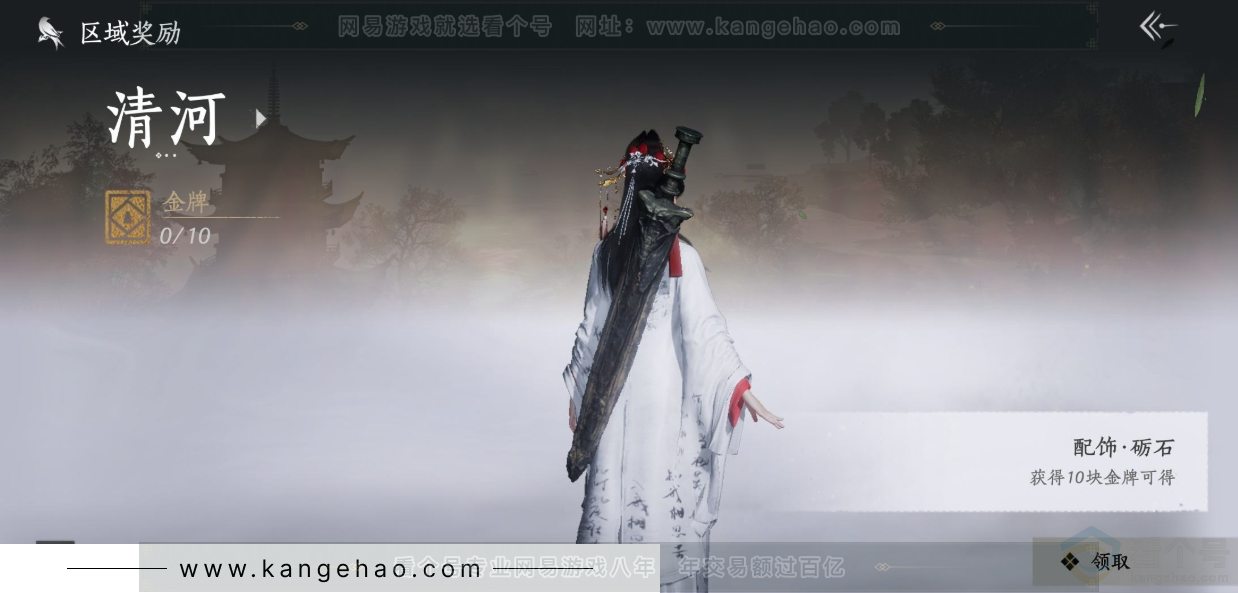 YYS31696燕云十六声账号详情图27