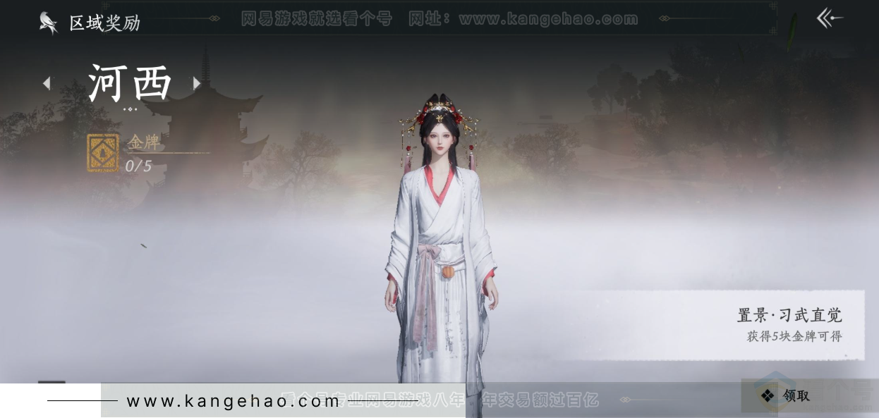 YYS31696燕云十六声账号详情图28