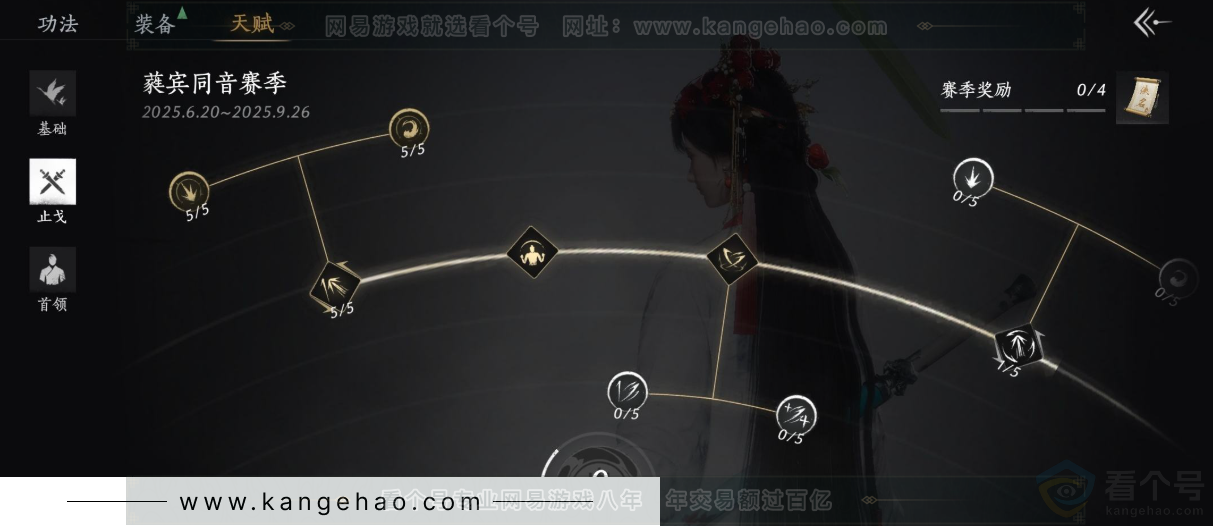 YYS31696燕云十六声账号详情图26