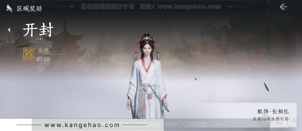 YYS31696燕云十六声账号详情图29