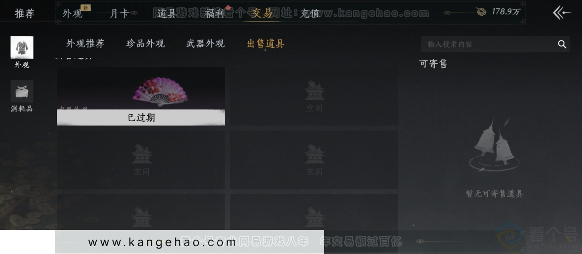 YYS31696燕云十六声账号详情图31