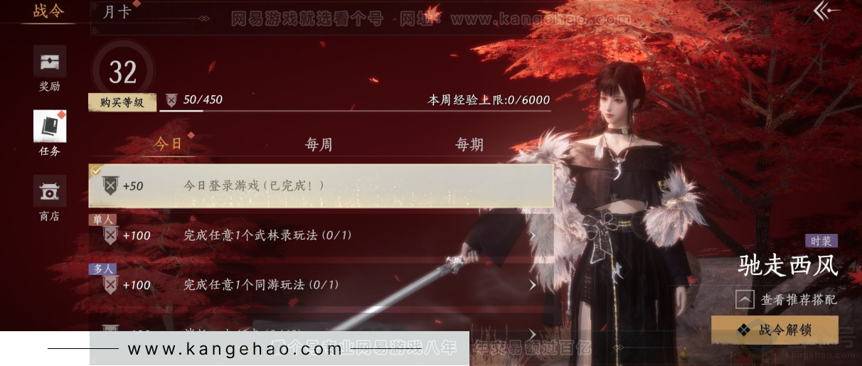YYS31696燕云十六声账号详情图32