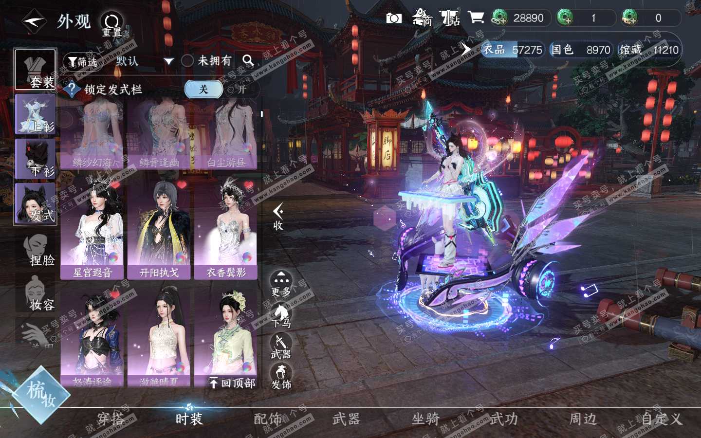NSH320869逆水寒手游账号详情图8 NSH320869逆水寒手游账号详情图8