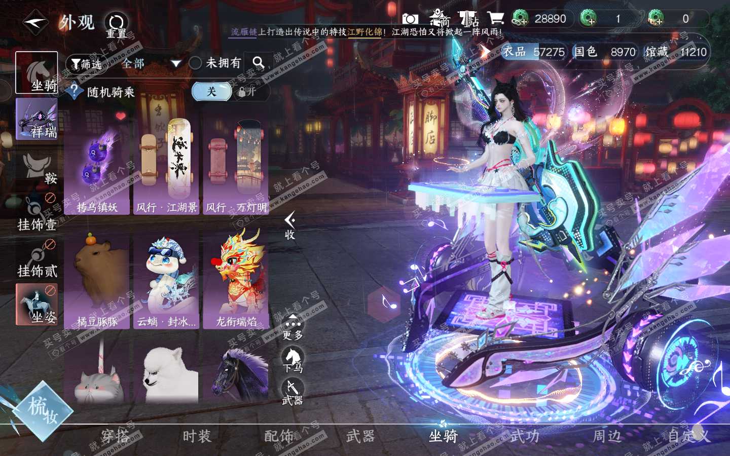 NSH320869逆水寒手游账号详情图4 NSH320869逆水寒手游账号详情图4