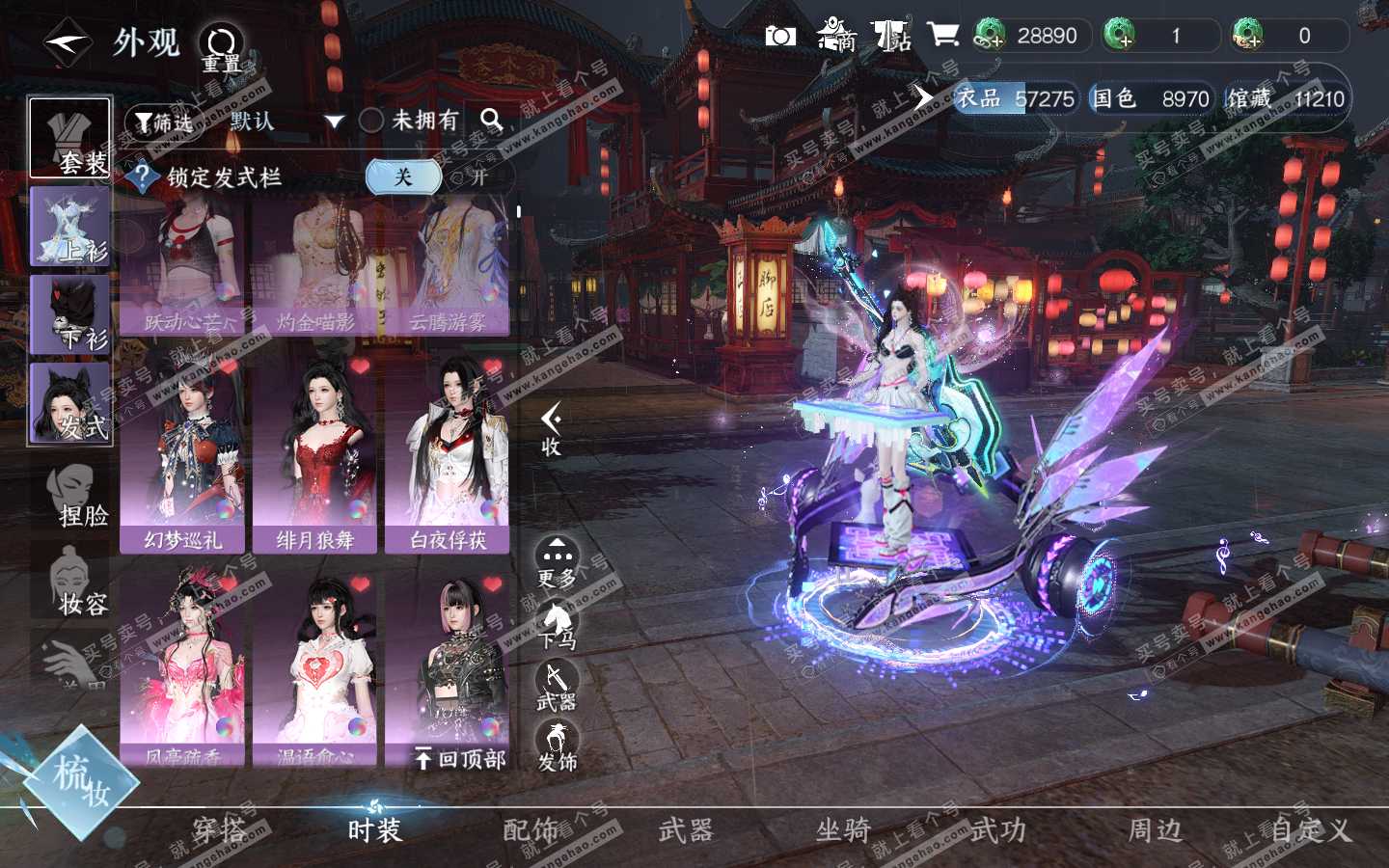 NSH320869逆水寒手游账号详情图7 NSH320869逆水寒手游账号详情图7
