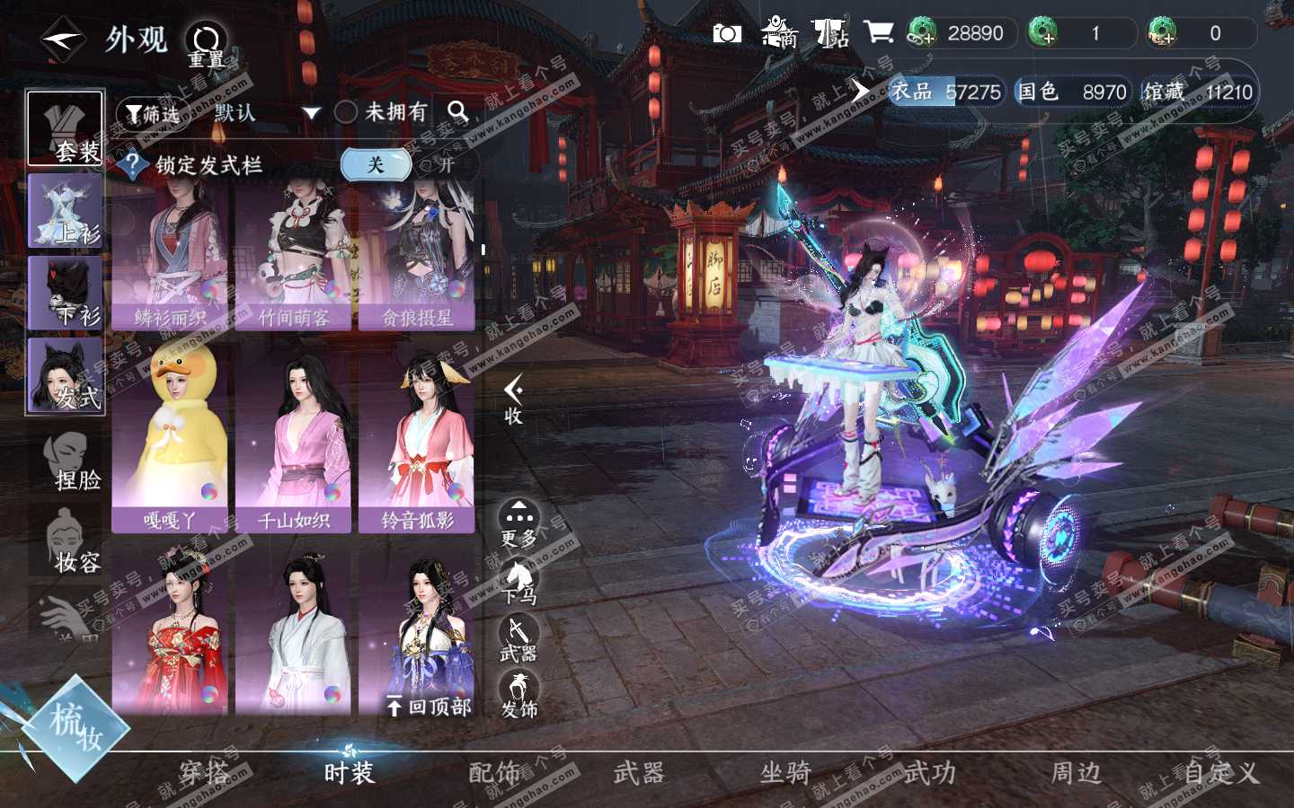 NSH320869逆水寒手游账号详情图11 NSH320869逆水寒手游账号详情图11