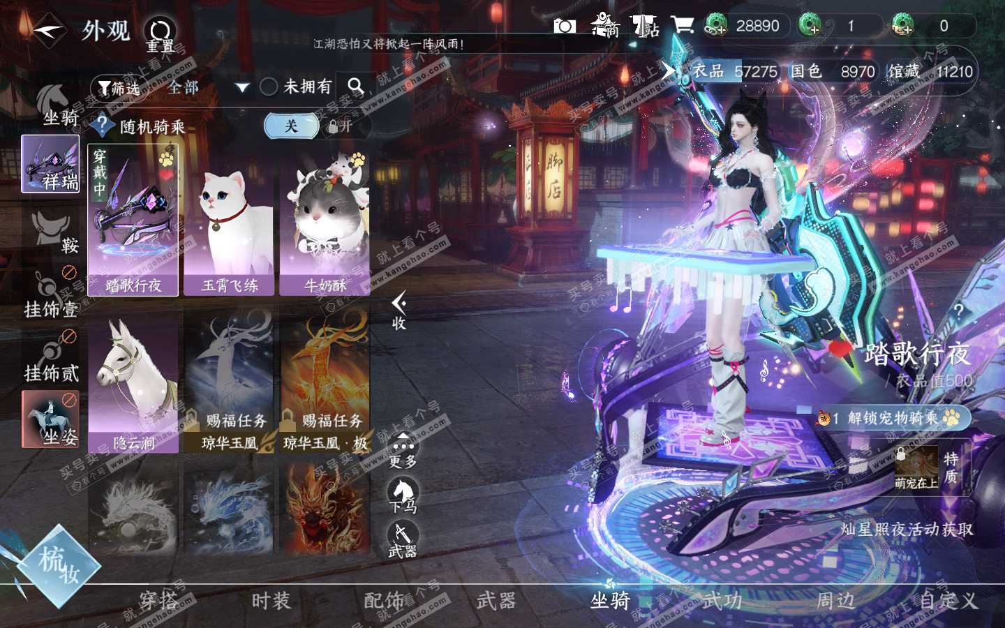 NSH320869逆水寒手游账号详情图5 NSH320869逆水寒手游账号详情图5