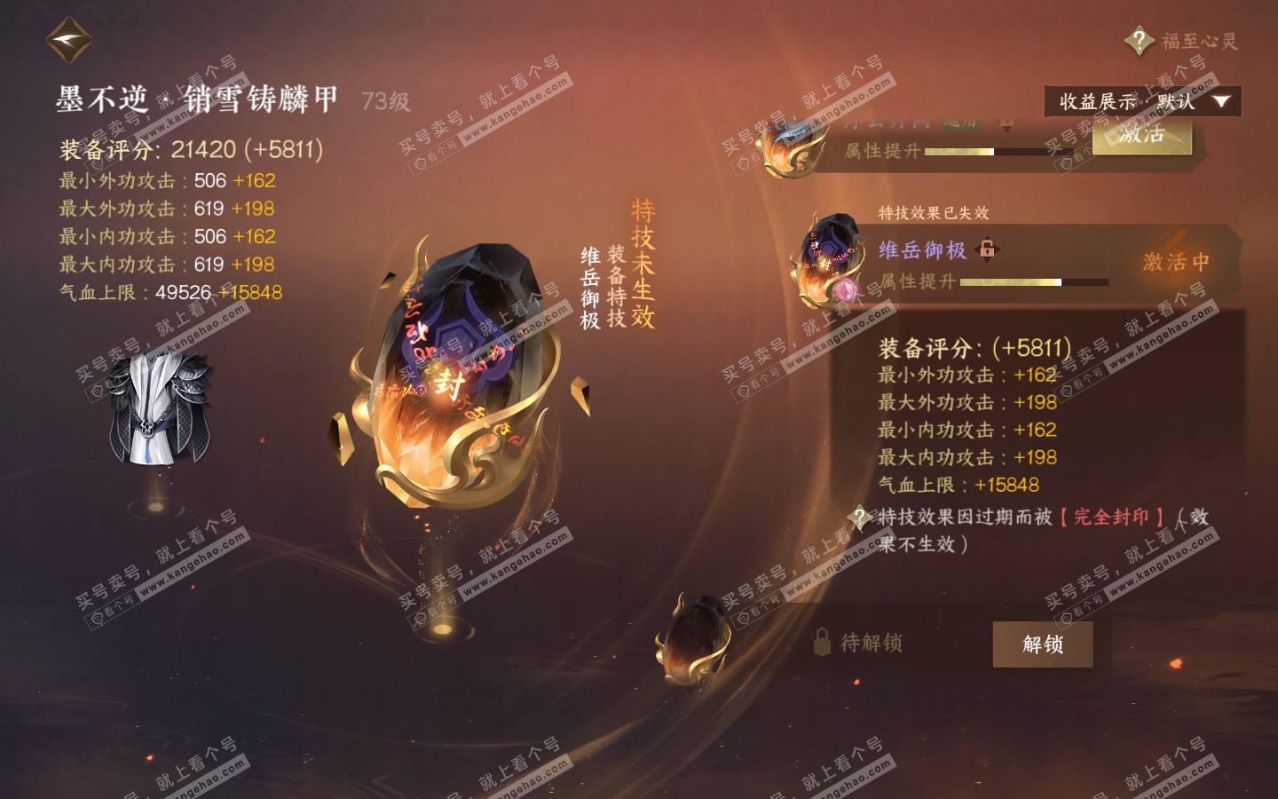 NSH320869逆水寒手游账号详情图17 NSH320869逆水寒手游账号详情图17