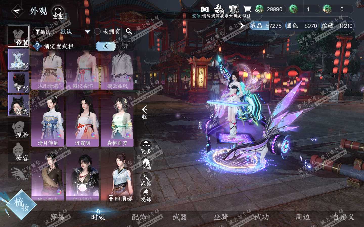 NSH320869逆水寒手游账号详情图14 NSH320869逆水寒手游账号详情图14