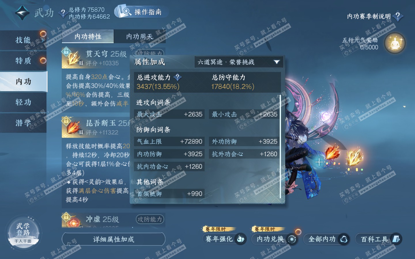 NSH320869逆水寒手游账号详情图22 NSH320869逆水寒手游账号详情图22
