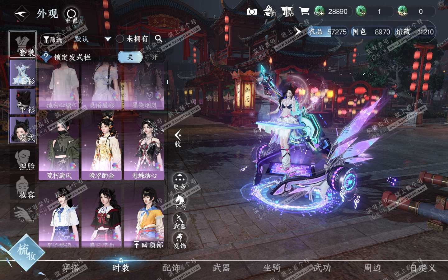 NSH320869逆水寒手游账号详情图10 NSH320869逆水寒手游账号详情图10