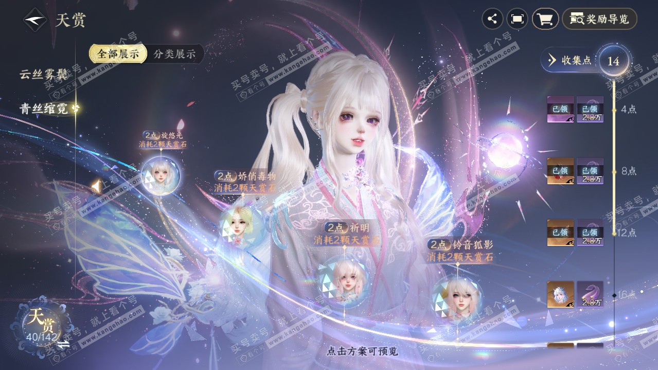 NSH320868逆水寒手游账号详情图11