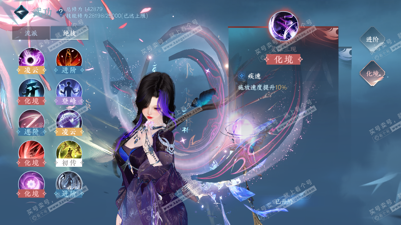 NSH320868逆水寒手游账号详情图33