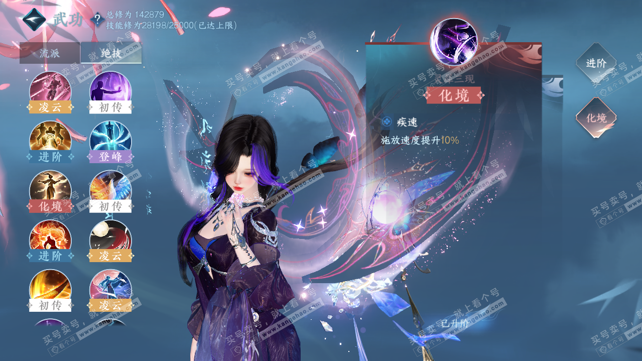 NSH320868逆水寒手游账号详情图34