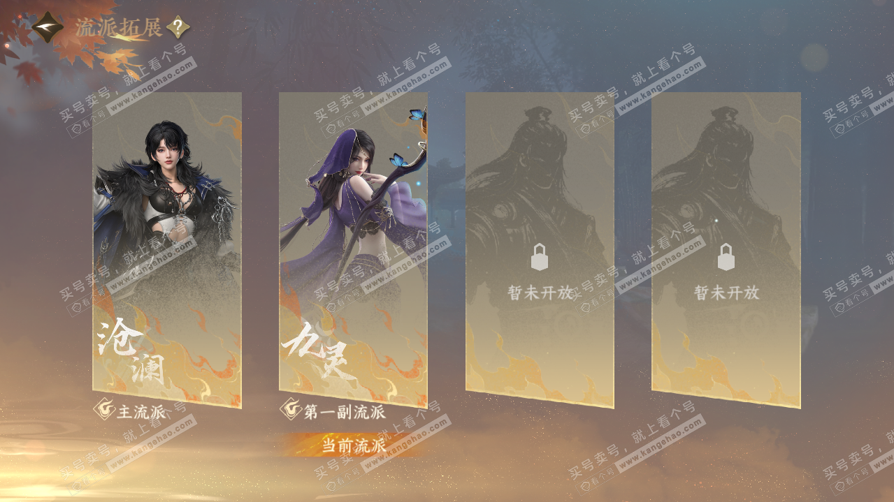 NSH320868逆水寒手游账号详情图49