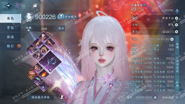逆水寒手游账号踏北尘瑶光听雪官服瑶光听雪 女沧澜/副九灵 评分90W 卧看千山称号 共60天赏+4转盘外观 42W衣品 12W国色 【转盘外观】旋悠光,微光,幻焰狐影,星喵武器【天赏发型】魔韵灵仙,恋心,觅光,无双,绯曜,...