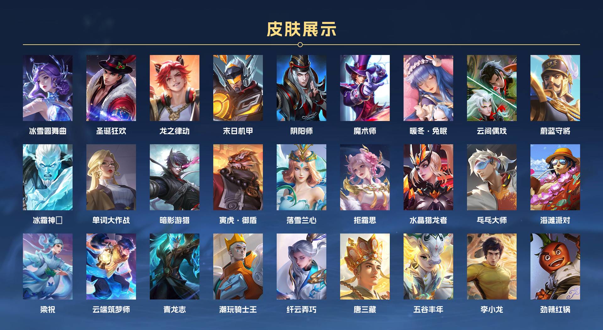 WZ3247358王者荣耀账号详情图6 WZ3247358王者荣耀账号详情图6