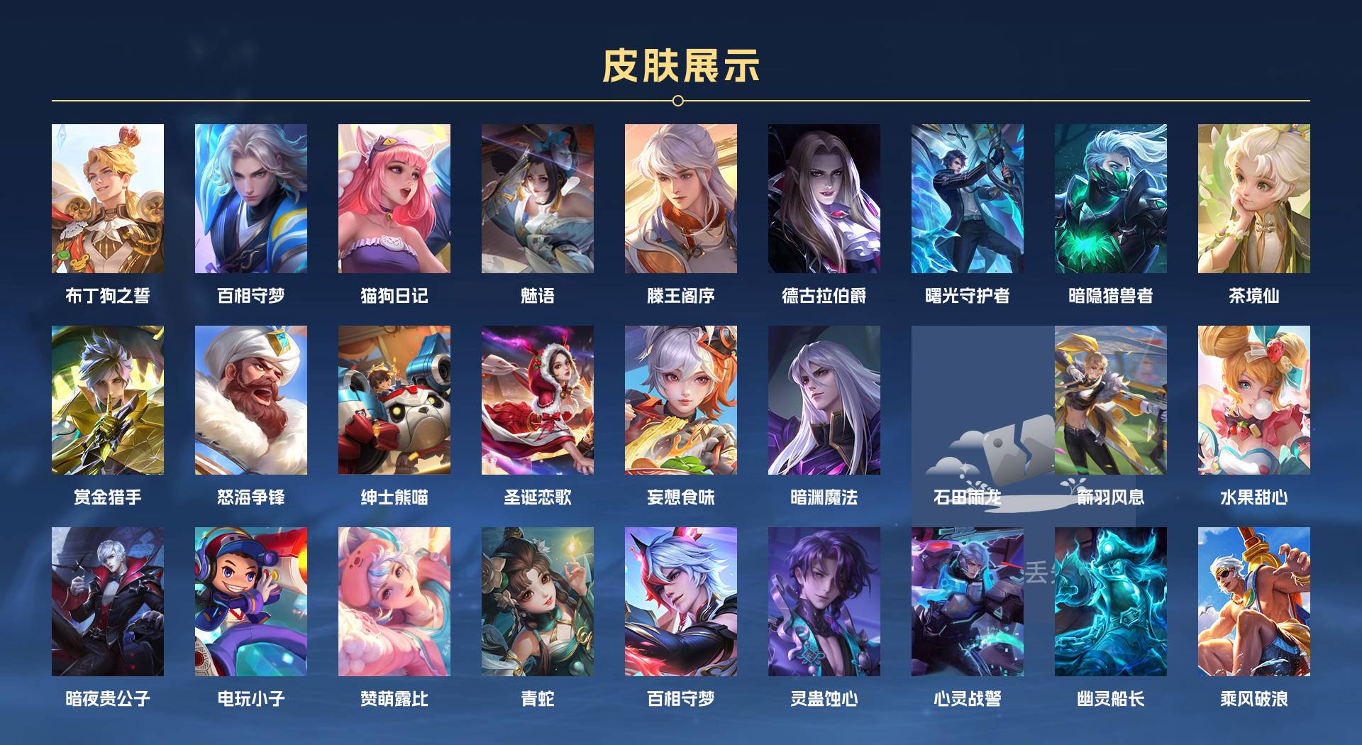 WZ3247358王者荣耀账号详情图3 WZ3247358王者荣耀账号详情图3