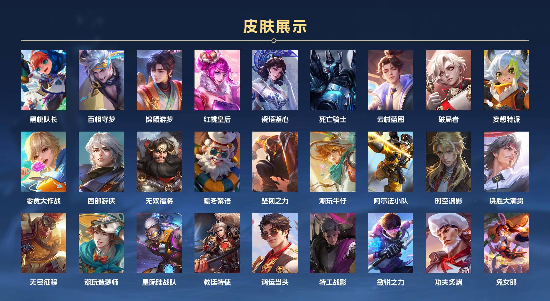 WZ3247358王者荣耀账号详情图9 WZ3247358王者荣耀账号详情图9