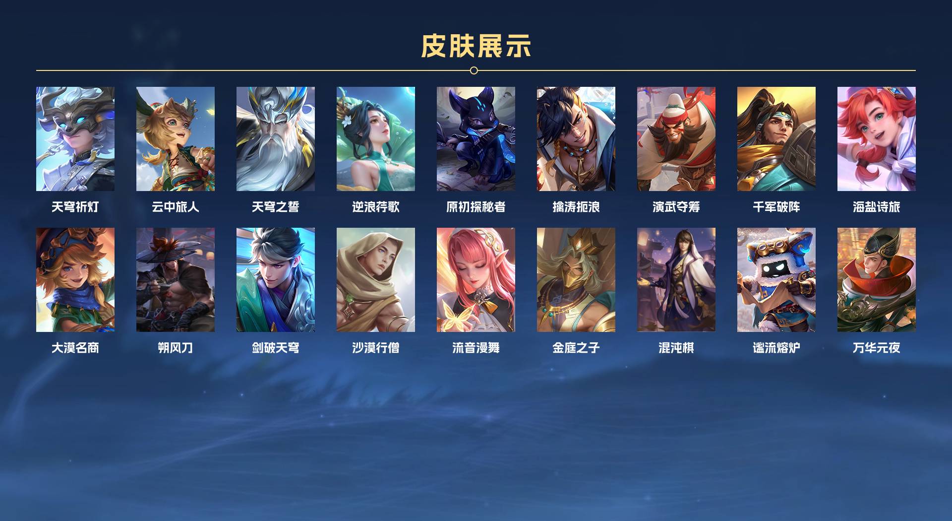 WZ3247358王者荣耀账号详情图13 WZ3247358王者荣耀账号详情图13