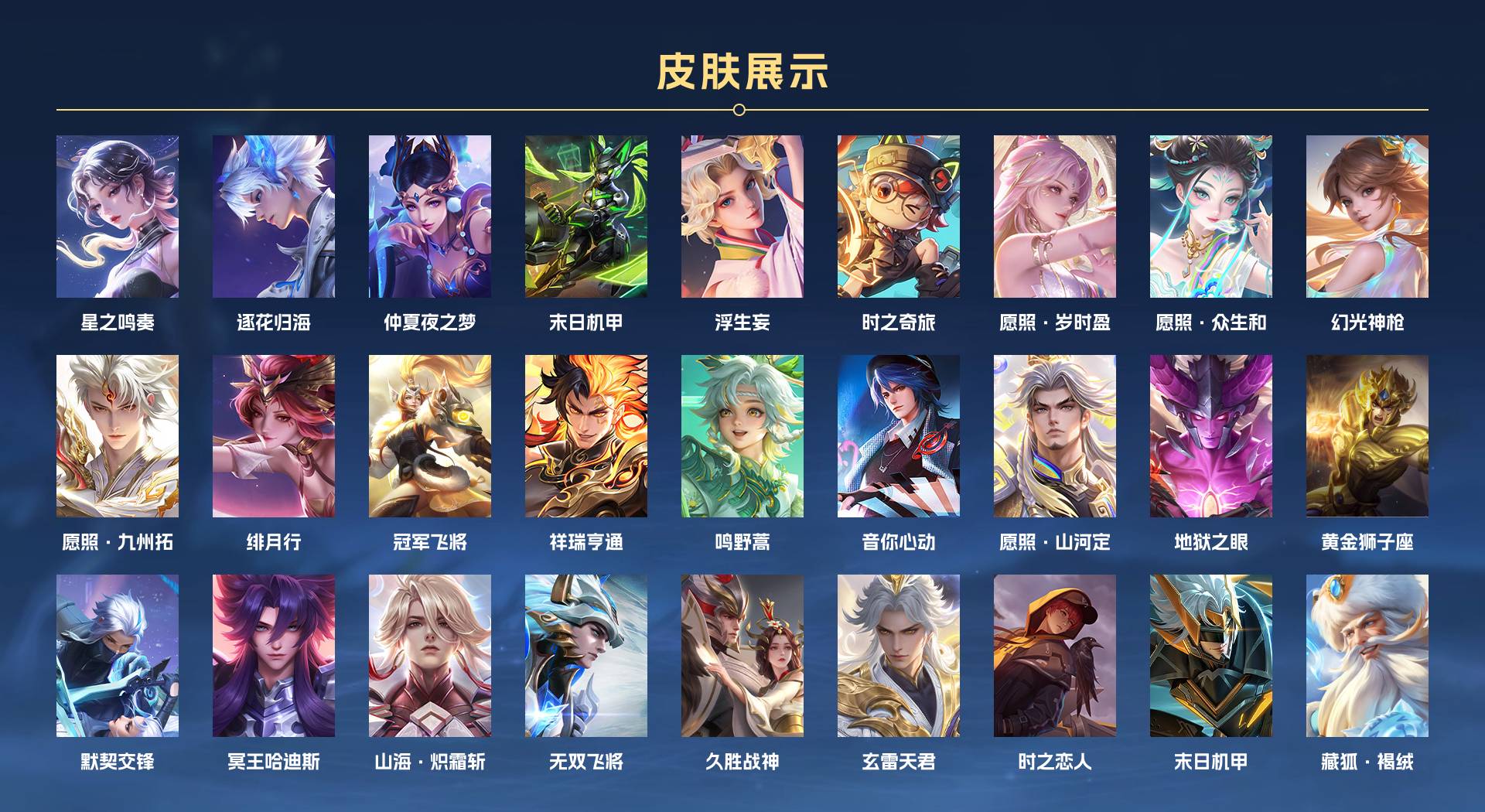WZ3247358王者荣耀账号详情图2 WZ3247358王者荣耀账号详情图2