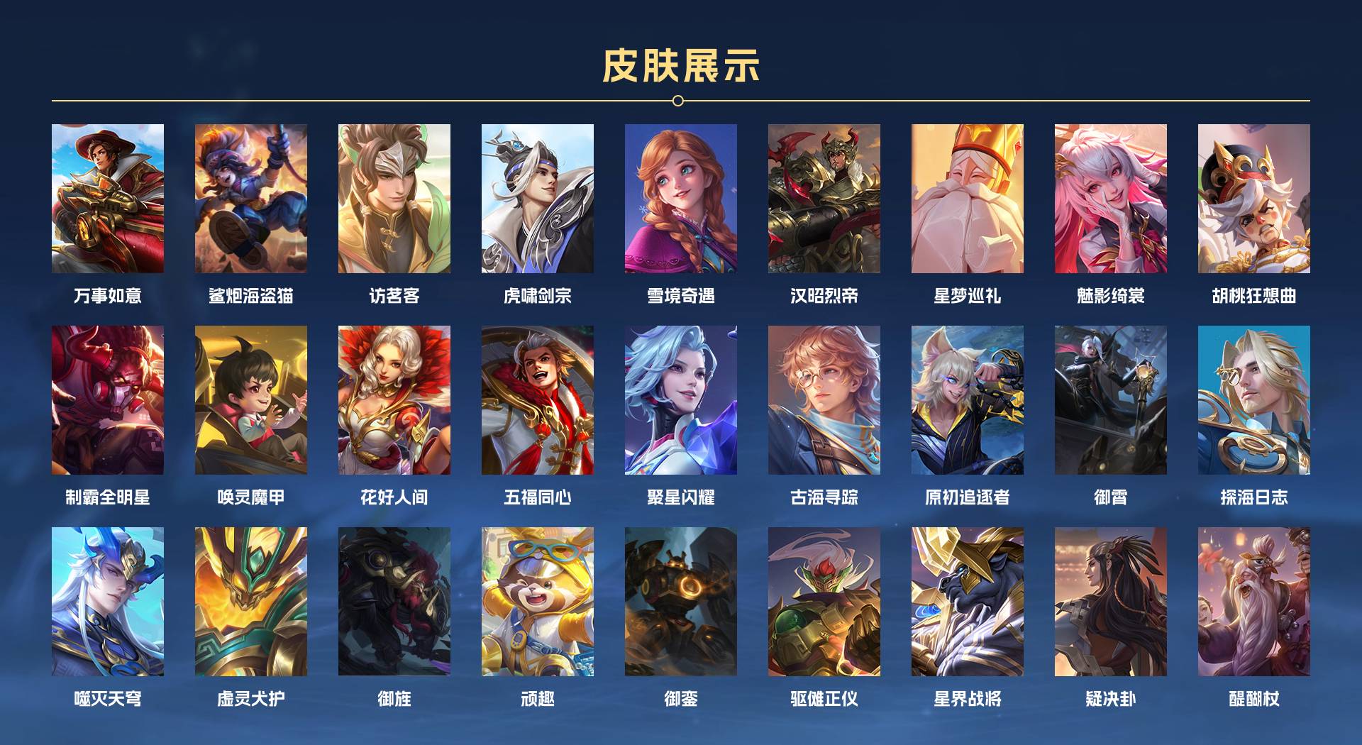 WZ3247358王者荣耀账号详情图12 WZ3247358王者荣耀账号详情图12