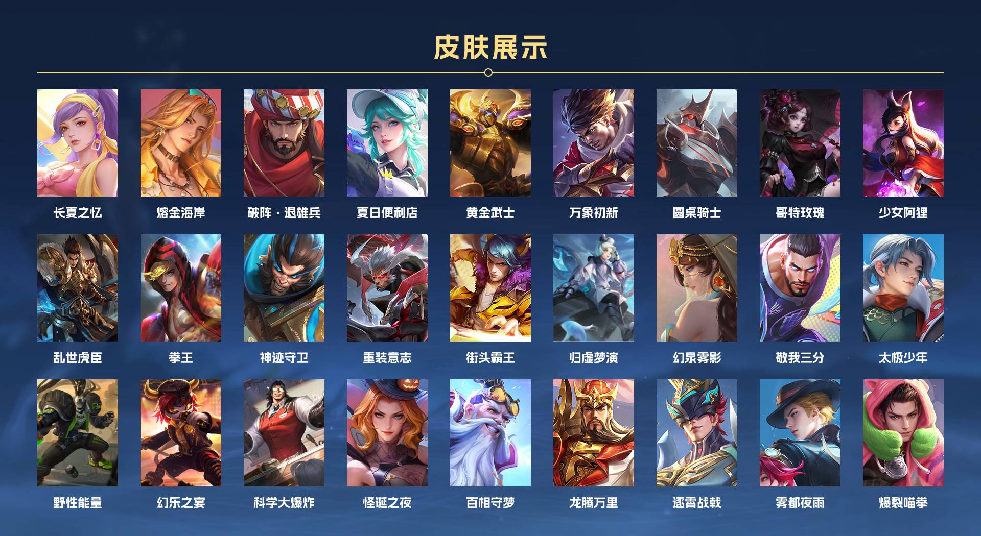 WZ3247358王者荣耀账号详情图11 WZ3247358王者荣耀账号详情图11