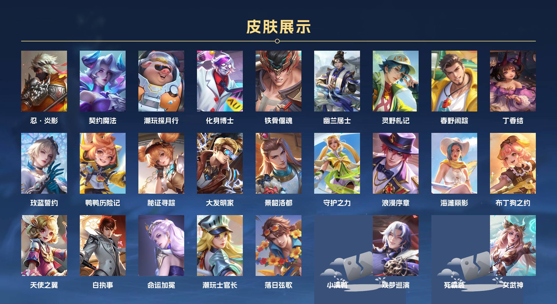 WZ3247358王者荣耀账号详情图8 WZ3247358王者荣耀账号详情图8