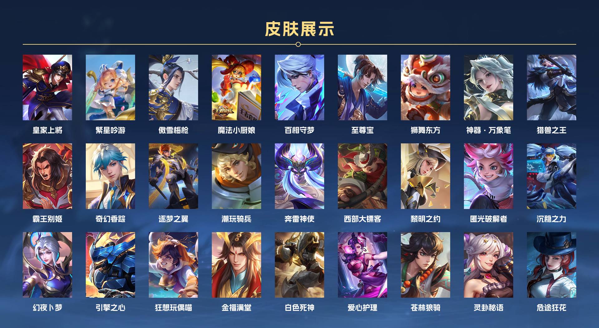 WZ3247358王者荣耀账号详情图7 WZ3247358王者荣耀账号详情图7