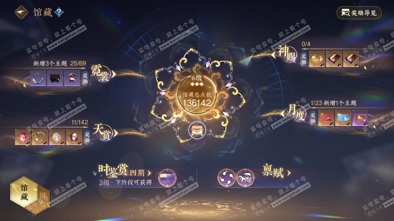 NSH320871逆水寒手游账号详情图7 NSH320871逆水寒手游账号详情图7