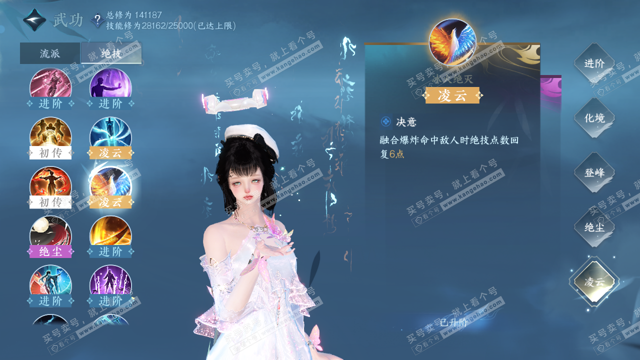 NSH320871逆水寒手游账号详情图26 NSH320871逆水寒手游账号详情图26
